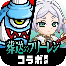 Biểu tượng 城とドラゴン - 『葬送のフリーレン』 コラボ開催中